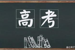 这就是卫冕冠军？康大9分钟轰出30-0历史级攻击波